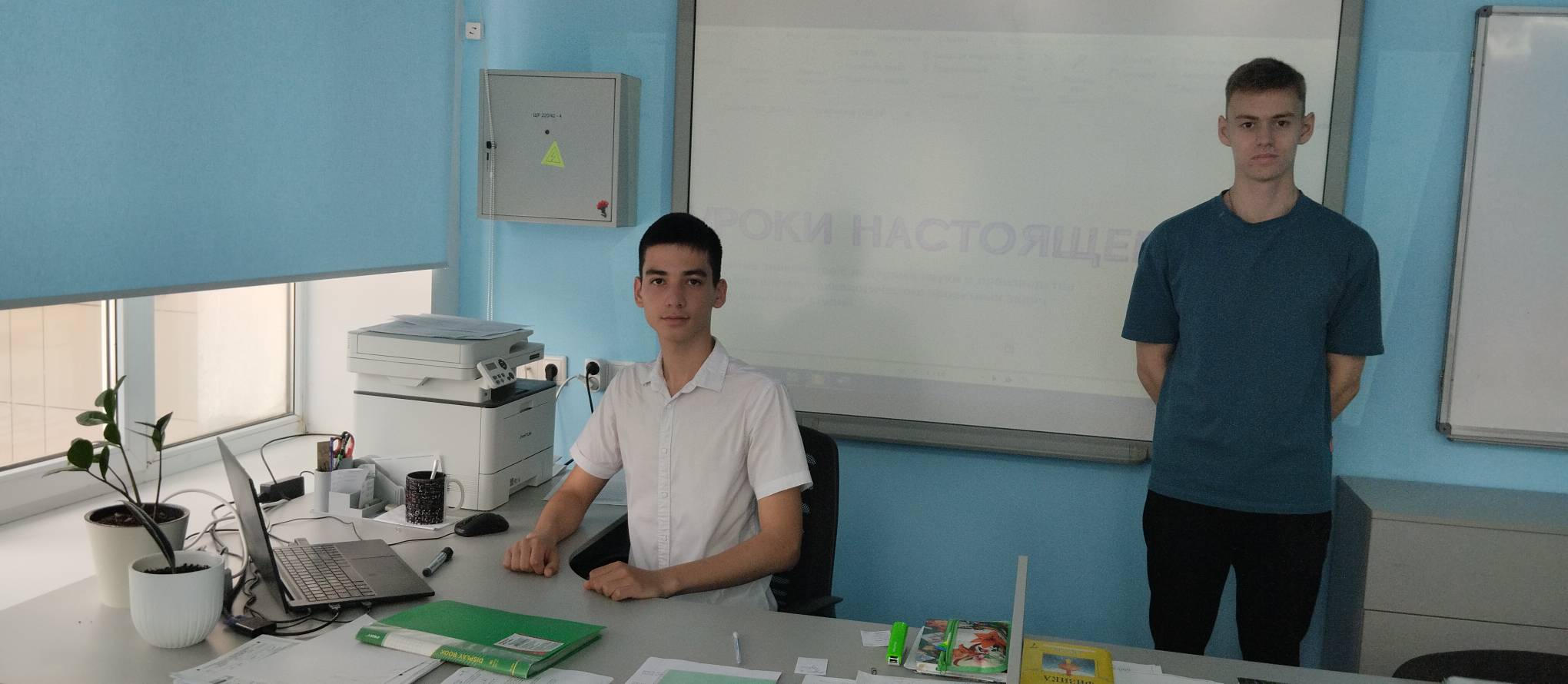 «Уроки настоящего».
